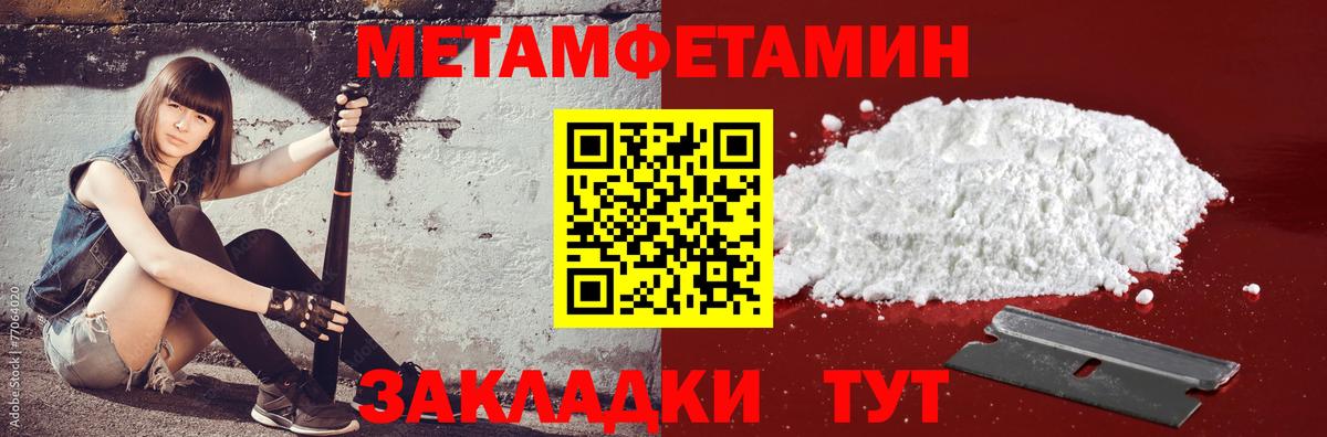 АМФЕТАМИН Розовый  Вход с VPN  АМФЕТАМИН  Осинники 