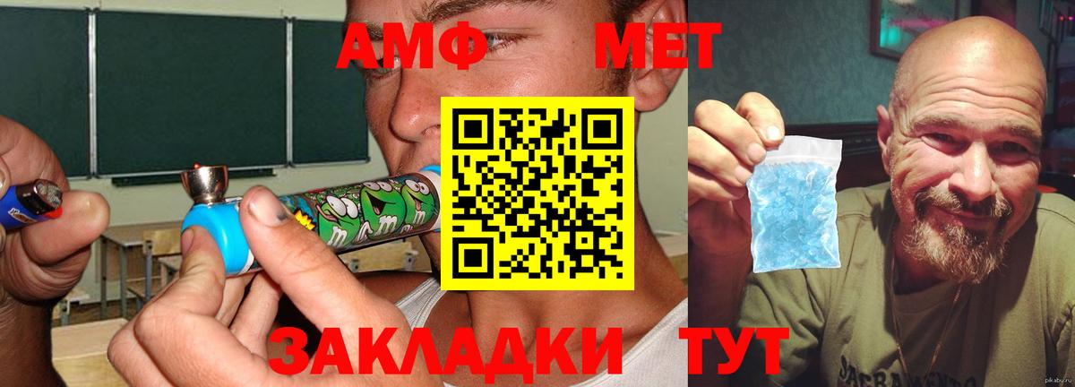 Amphetamine Premium Осинники