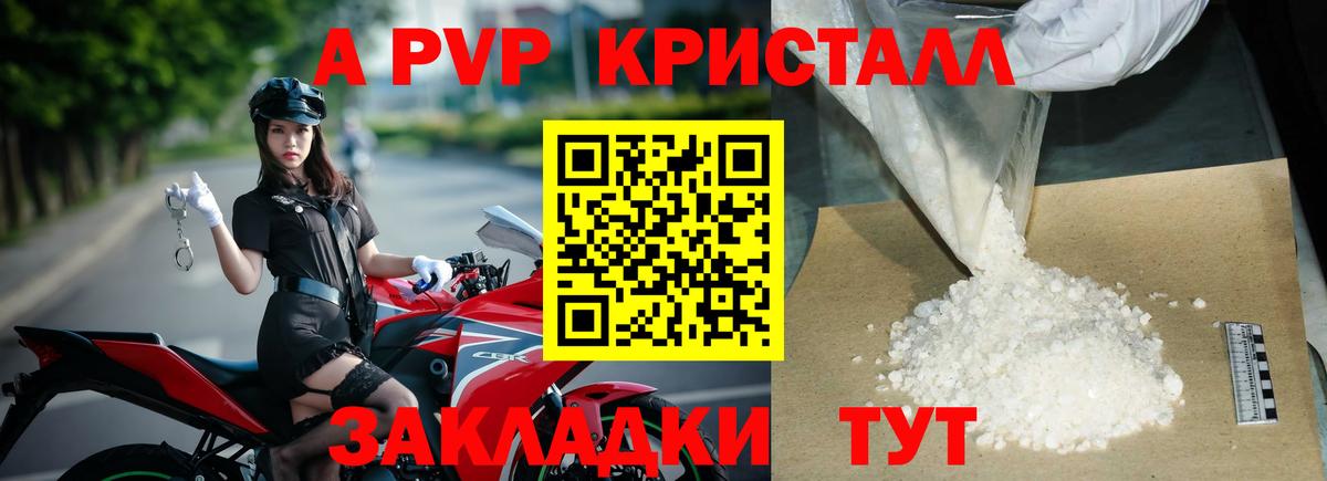 Alpha PVP Соль Осинники