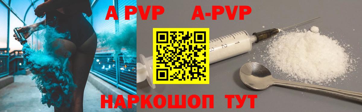 Alpha-PVP VHQ  А ПВП СК  Осинники  Вход с VPN 