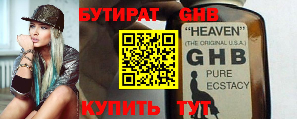 Осинники  БУТИРАТ буратино  Вход с VPN 