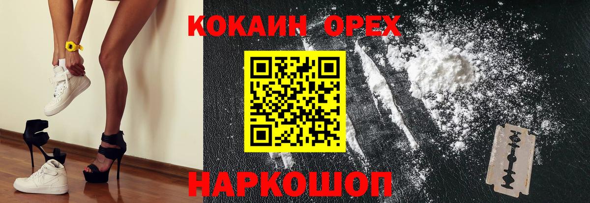 Cocaine Fish Scale  Cocaine 98%  дарнет шоп  Вход с VPN  Осинники 