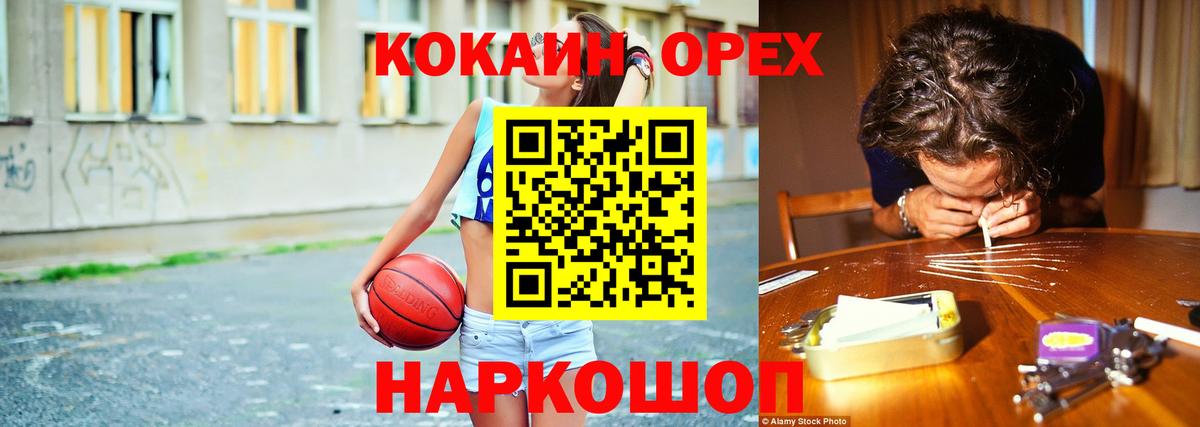 КОКАИН Колумбийский Осинники
