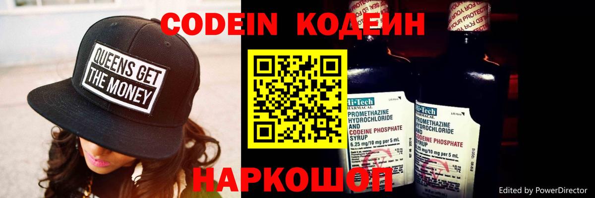 Осинники  Кодеиновый сироп Lean напиток Lean (лин)  Вход с VPN 