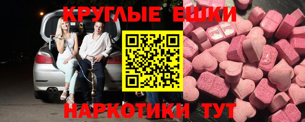 Осинники  ЭКСТАЗИ  Вход с VPN  дарнет шоп  площадка формула  Ecstasy VHQ  Ecstasy круглые 