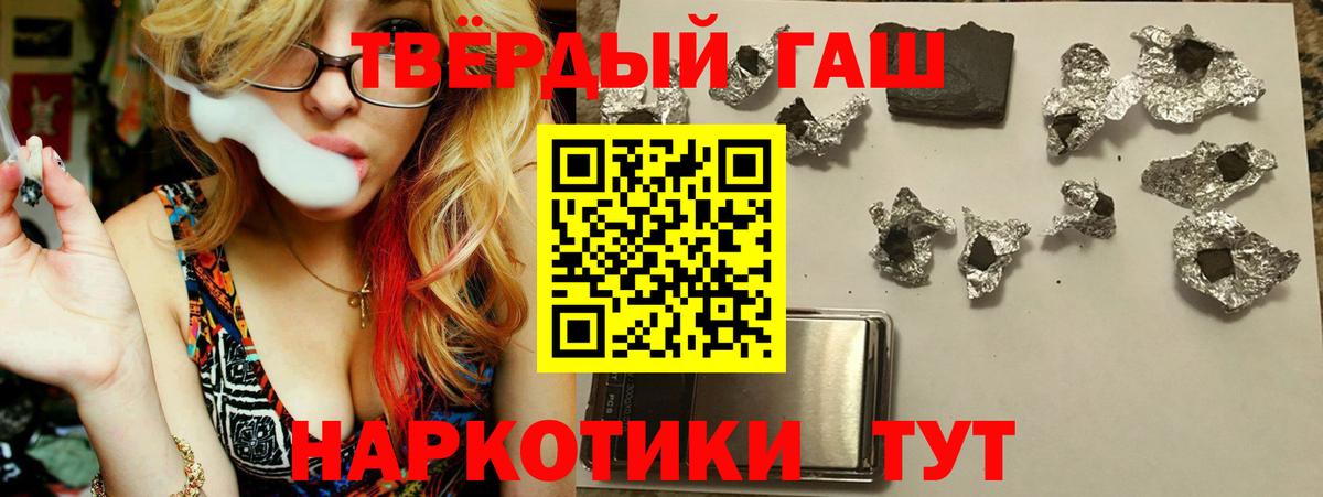 ГАШ  Гашиш гашик  Вход с VPN  Осинники  ГАШ Ice-O-Lator 