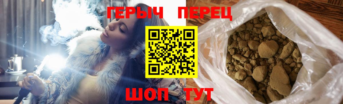 Героин  Героин хмурый  Вход с VPN  Осинники 