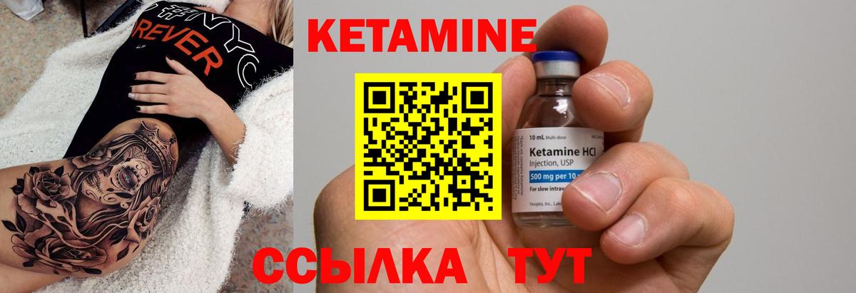 Кетамин ketamine  мориарти формула  Вход с VPN  Осинники  КЕТАМИН VHQ 