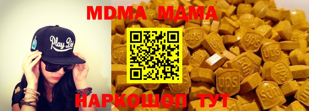MDMA кристаллы  Вход с VPN  MDMA VHQ  Осинники 