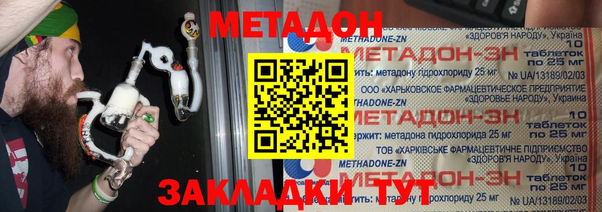Осинники  МЕТАДОН белоснежный  Вход с VPN 