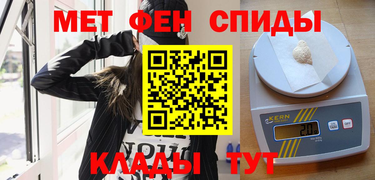 Первитин Methamphetamine  Вход с VPN  Осинники 
