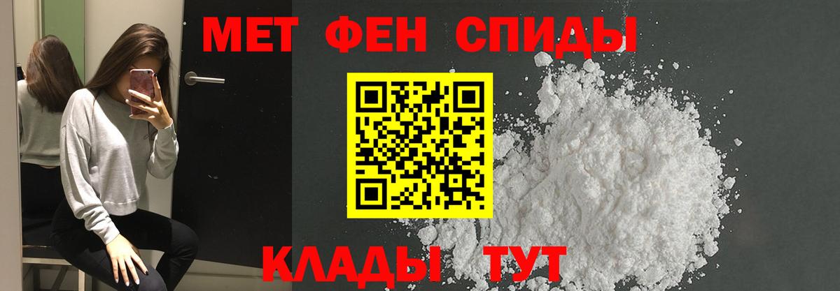 Метамфетамин мет Осинники