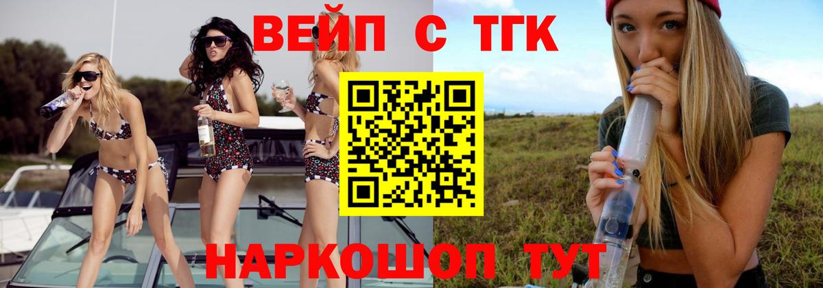 Осинники  ТГК жижа  Вход с VPN 