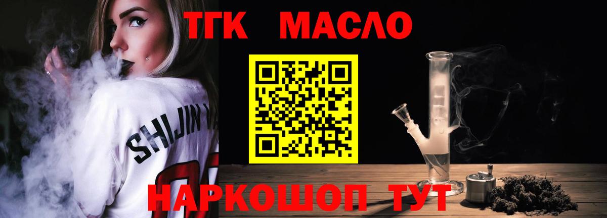 Дистиллят ТГК жижа Осинники